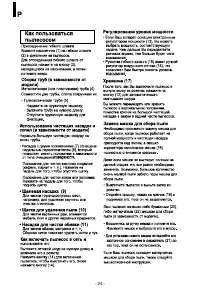 Страница 25