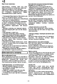 Страница 27