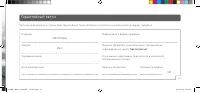 Страница 51