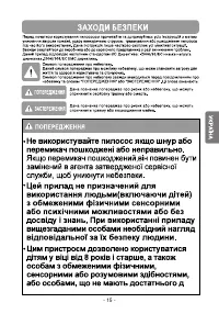 Страница 15