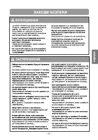Страница 17