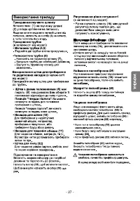 Страница 27