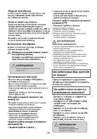 Страница 28