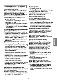 Страница 29