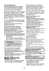 Страница 30
