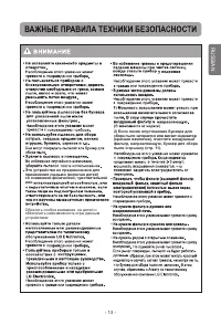 Страница 14