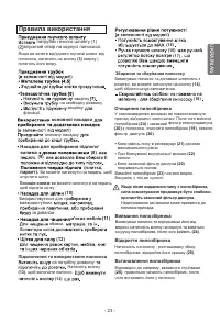 Страница 24