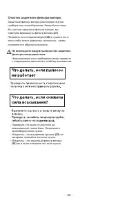 Страница 27