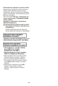 Страница 29