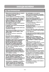 Страница 13