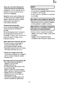 Страница 16