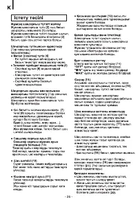 Страница 27