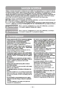 Страница 13