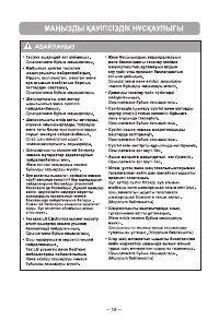 Страница 19