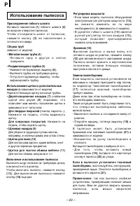 Страница 23