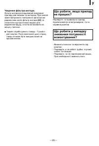 Страница 26