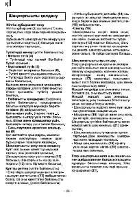 Страница 27
