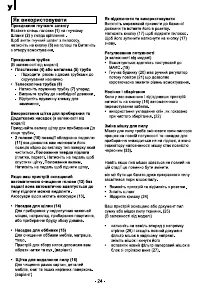 Страница 25