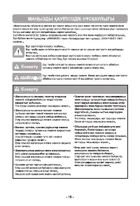 Страница 17