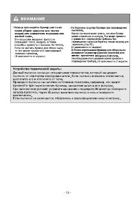 Страница 16