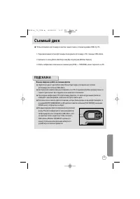 Страница 85