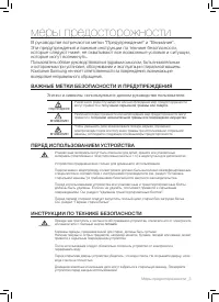 Страница 3
