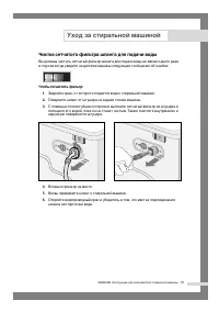 Страница 19