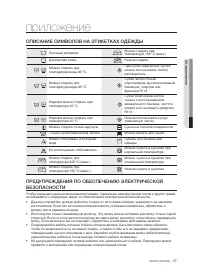 Страница 17