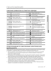 Страница 17