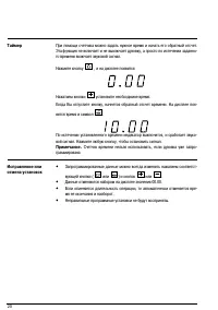 Страница 21