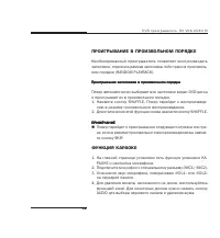 Страница 36