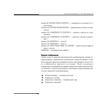 Страница 42