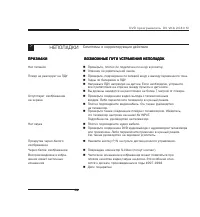 Страница 48