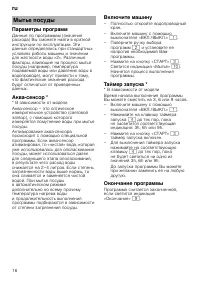 Страница 16