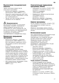 Страница 17