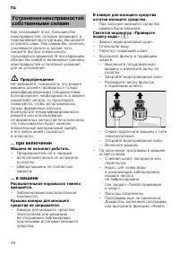 Страница 20