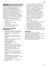 Страница 23