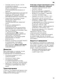 Страница 25