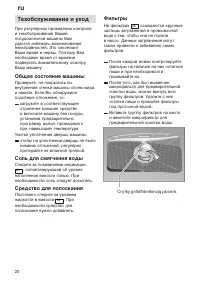 Страница 20
