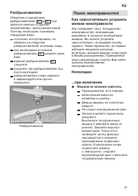 Страница 21