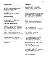 Страница 27