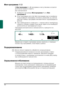 Страница 26