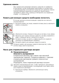 Страница 35