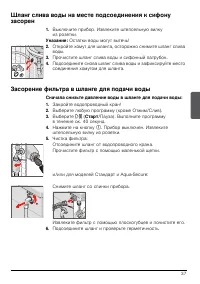 Страница 37