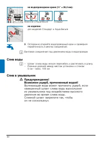 Страница 50