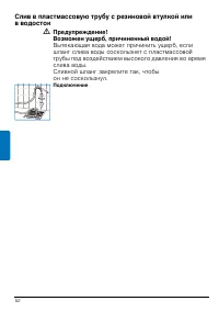 Страница 52