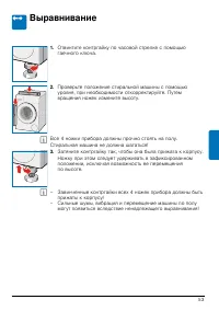 Страница 53