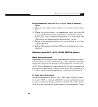 Страница 33