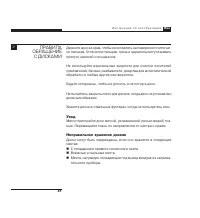 Страница 41