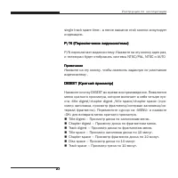 Страница 27